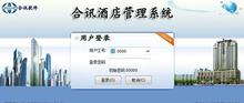 賓館酒店管理軟件 提升酒店運(yùn)營效率的數(shù)字化工具