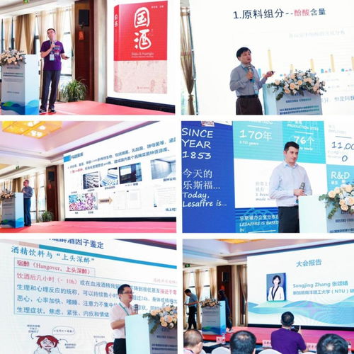 賦能生態(tài)釀造，引領(lǐng)健康未來 2023國際學(xué)術(shù)會(huì)議與分會(huì)年會(huì)在紹興圓滿召開